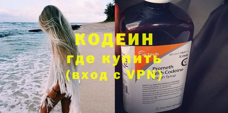 Codein Purple Drank  Карабаново 